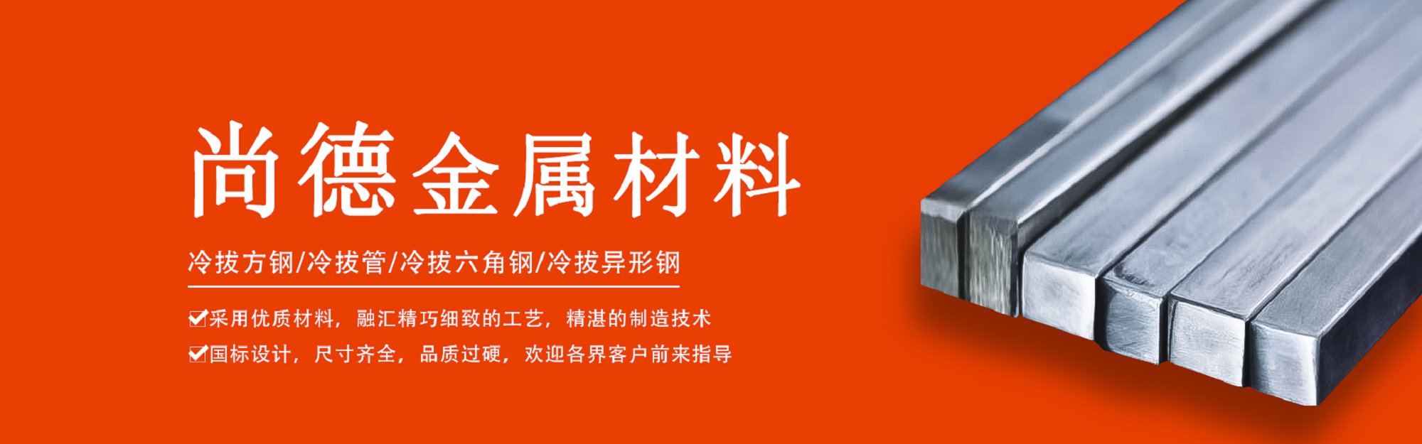 冷拔扁钢
